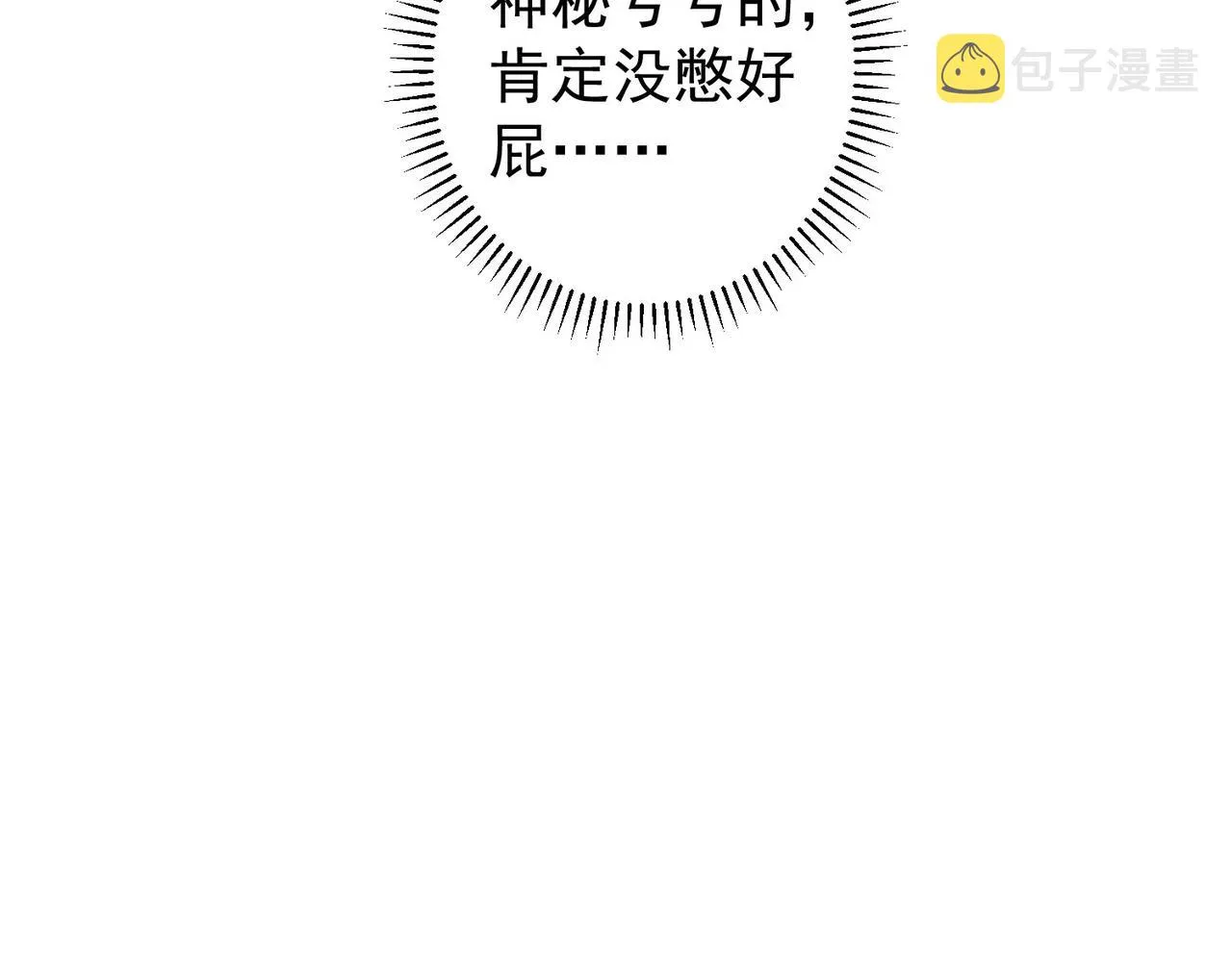 第157话 贤内助 第67页