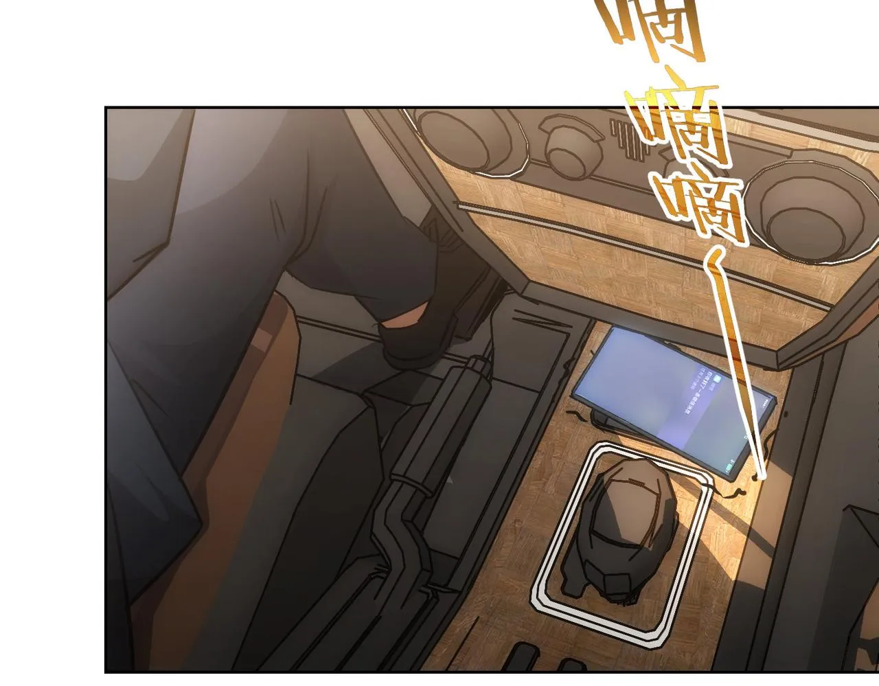 第157话 贤内助 第71页