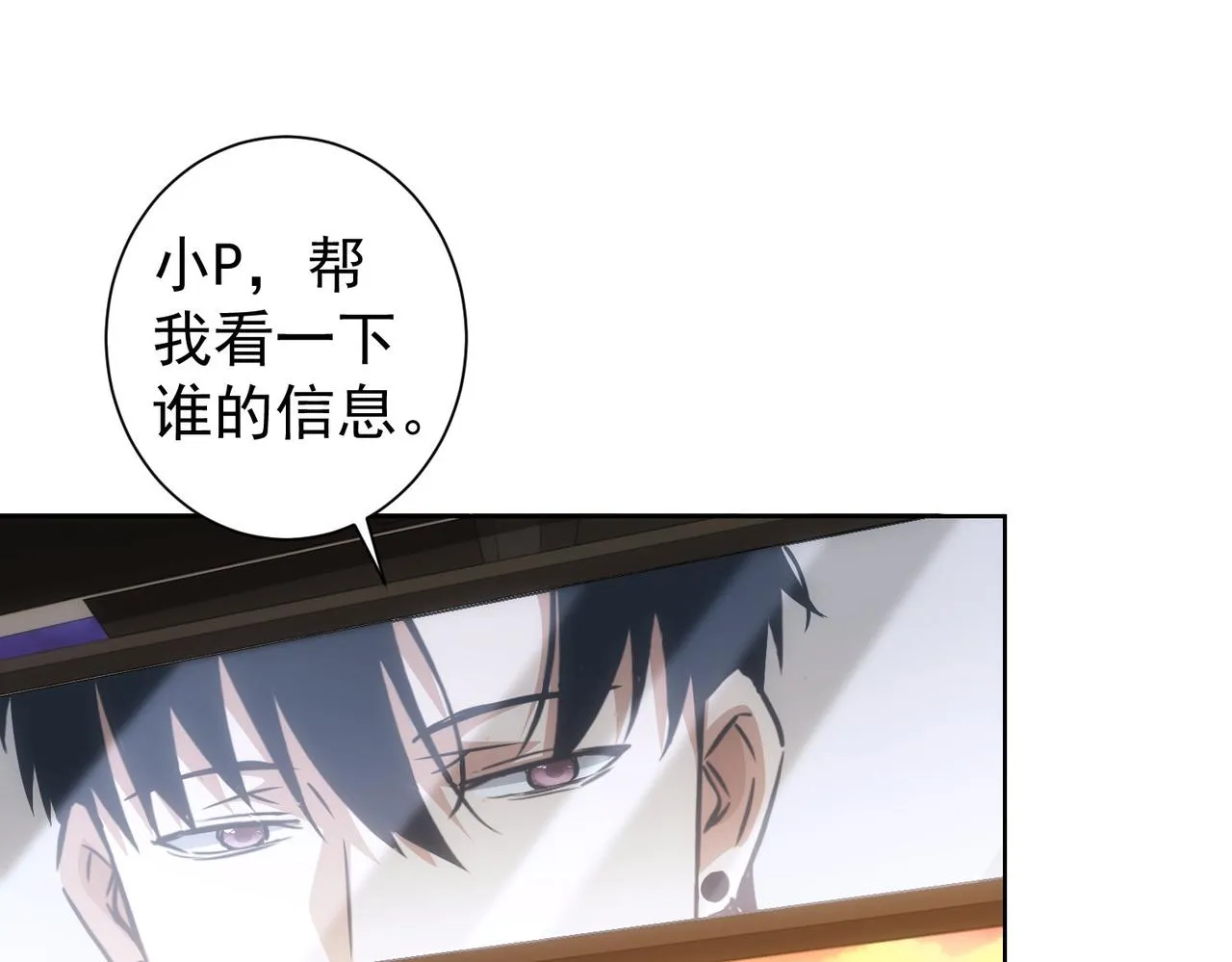 第157话 贤内助 第72页