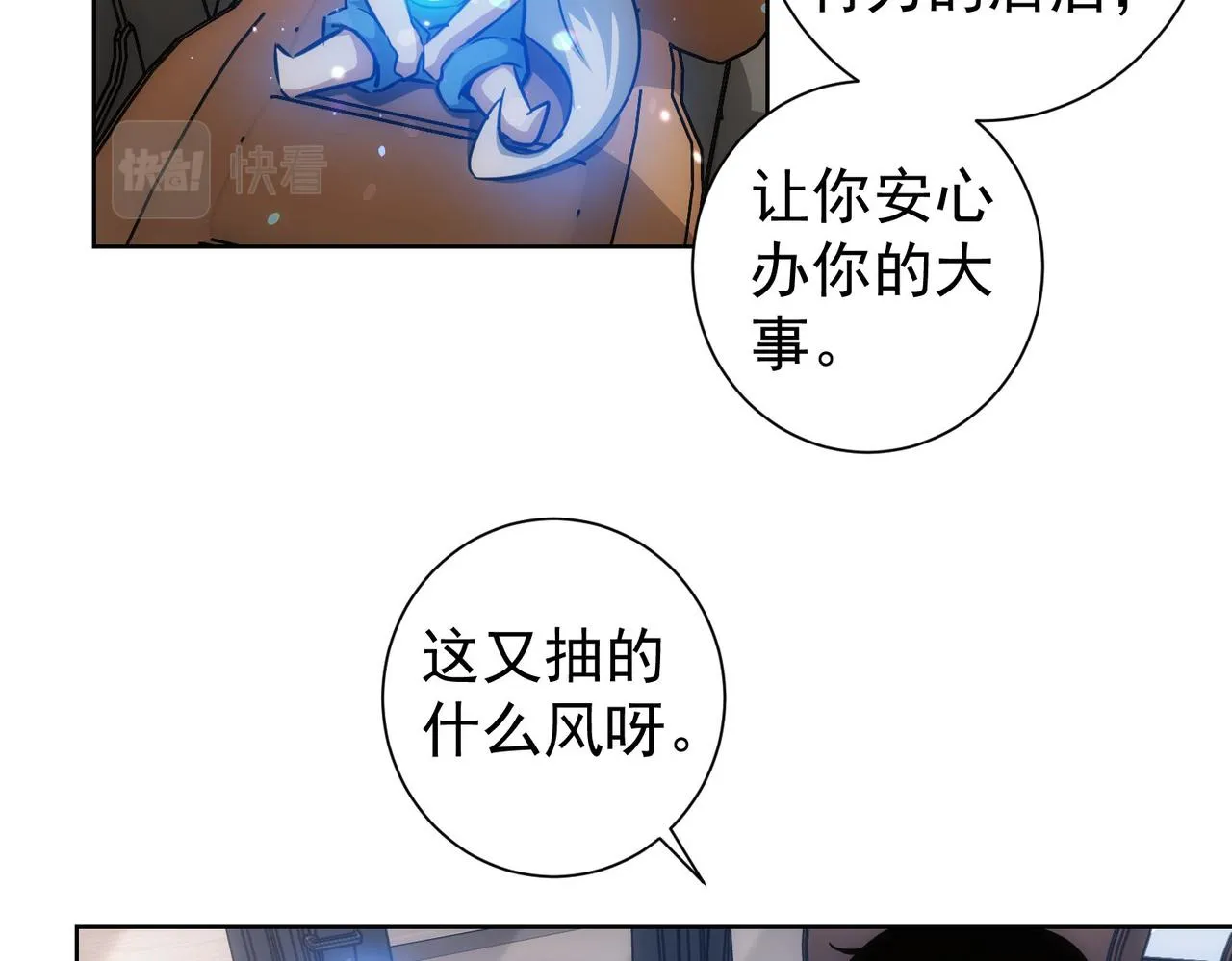 第157话 贤内助 第74页