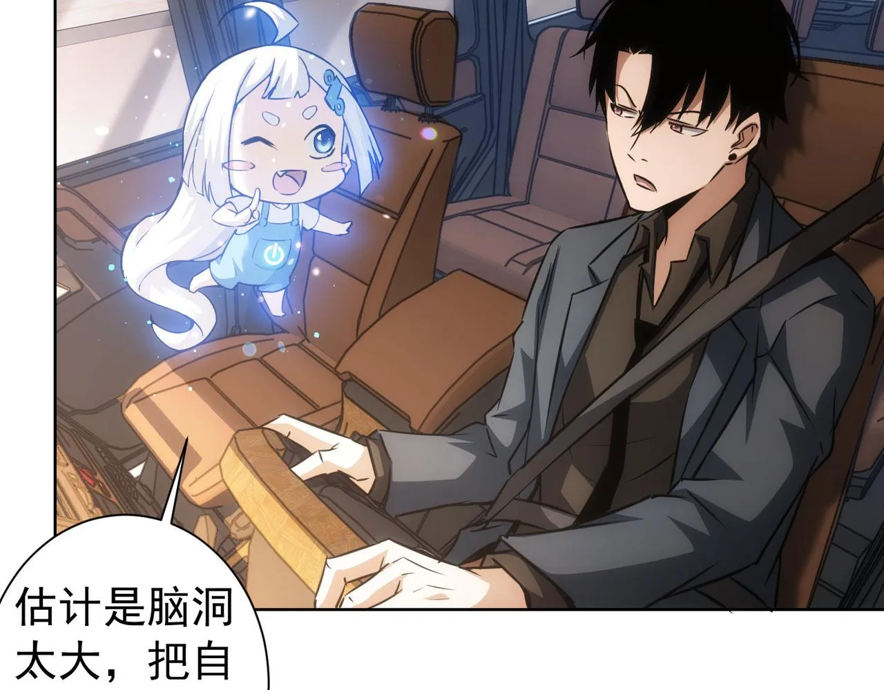 第157话 贤内助 第75页
