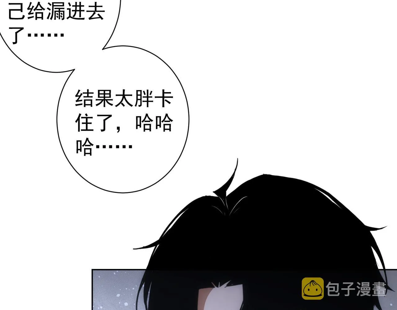 第157话 贤内助 第76页