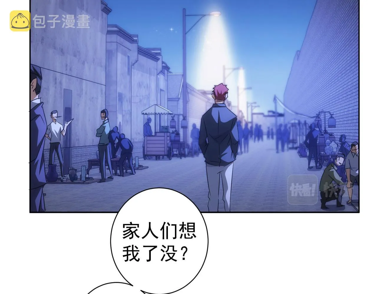 第157话 贤内助 第82页