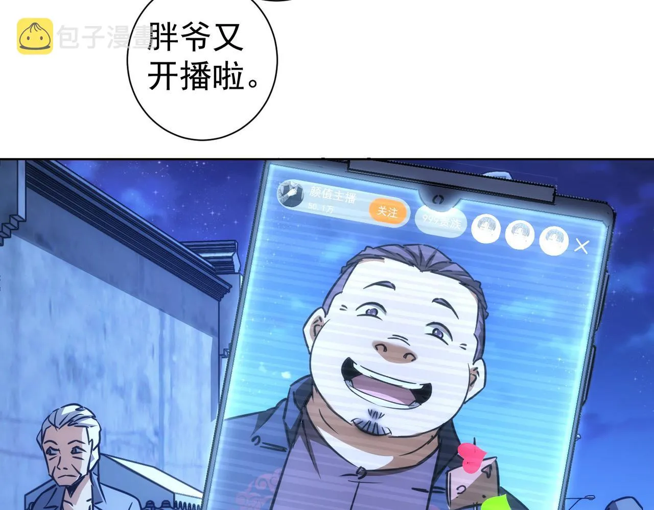 第157话 贤内助 第83页