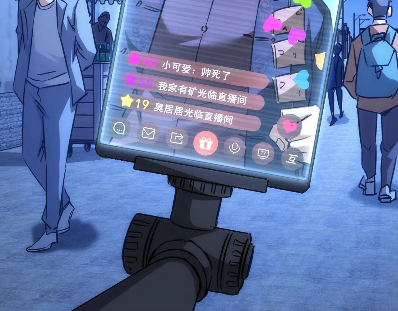 第157话 贤内助 第84页