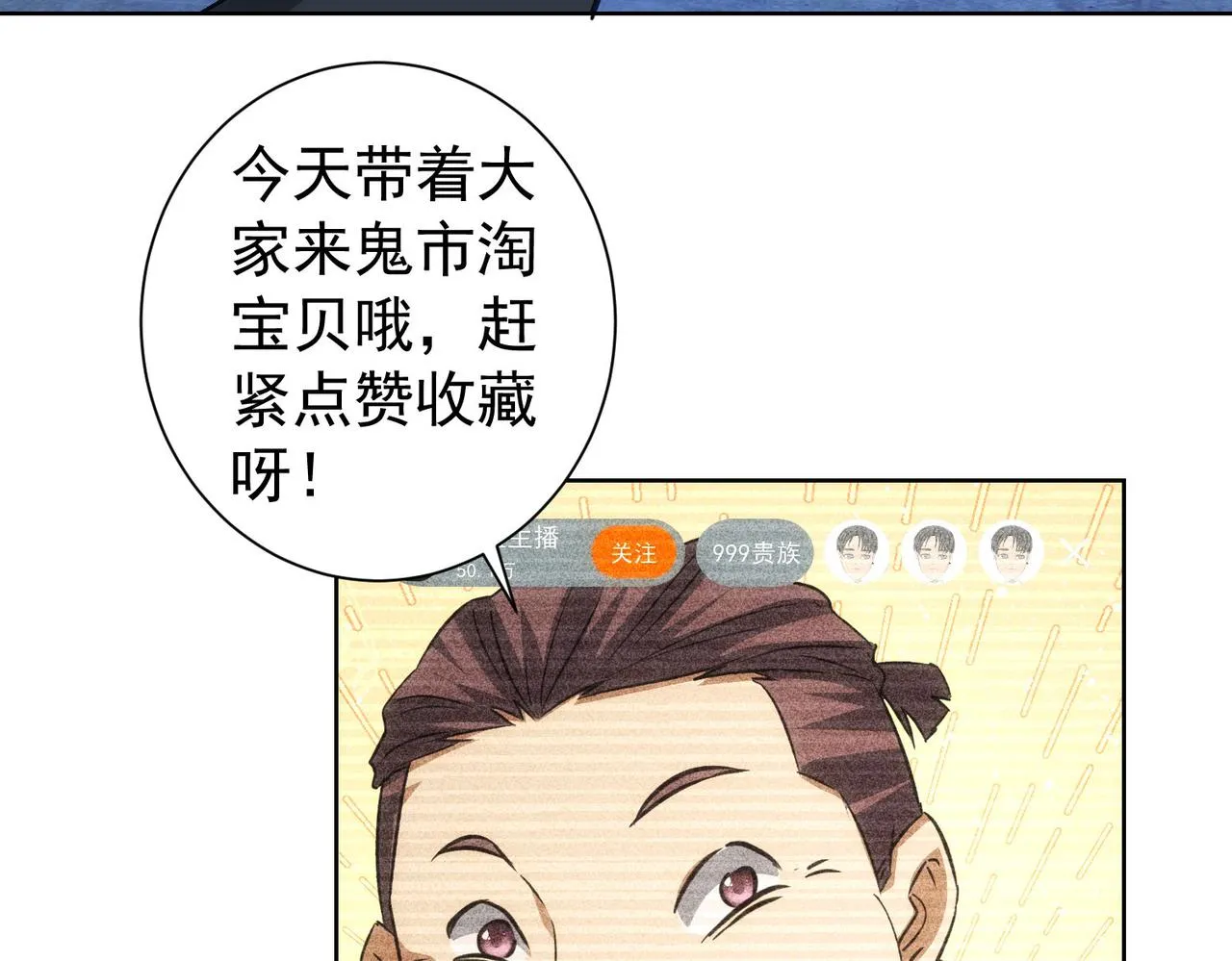 第157话 贤内助 第85页