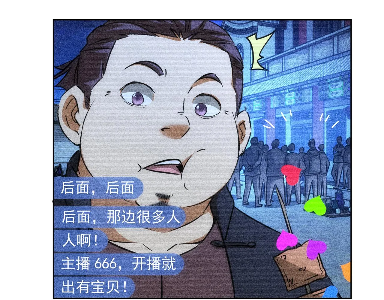 第157话 贤内助 第88页