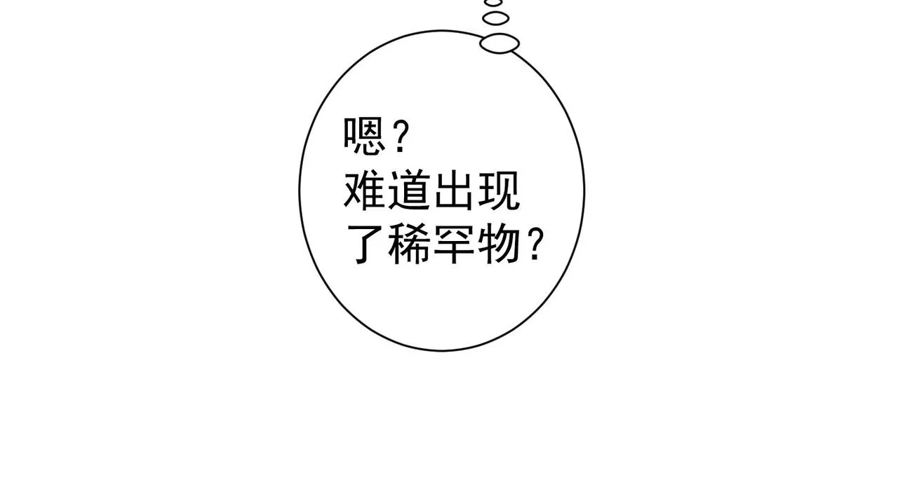 第157话 贤内助 第92页