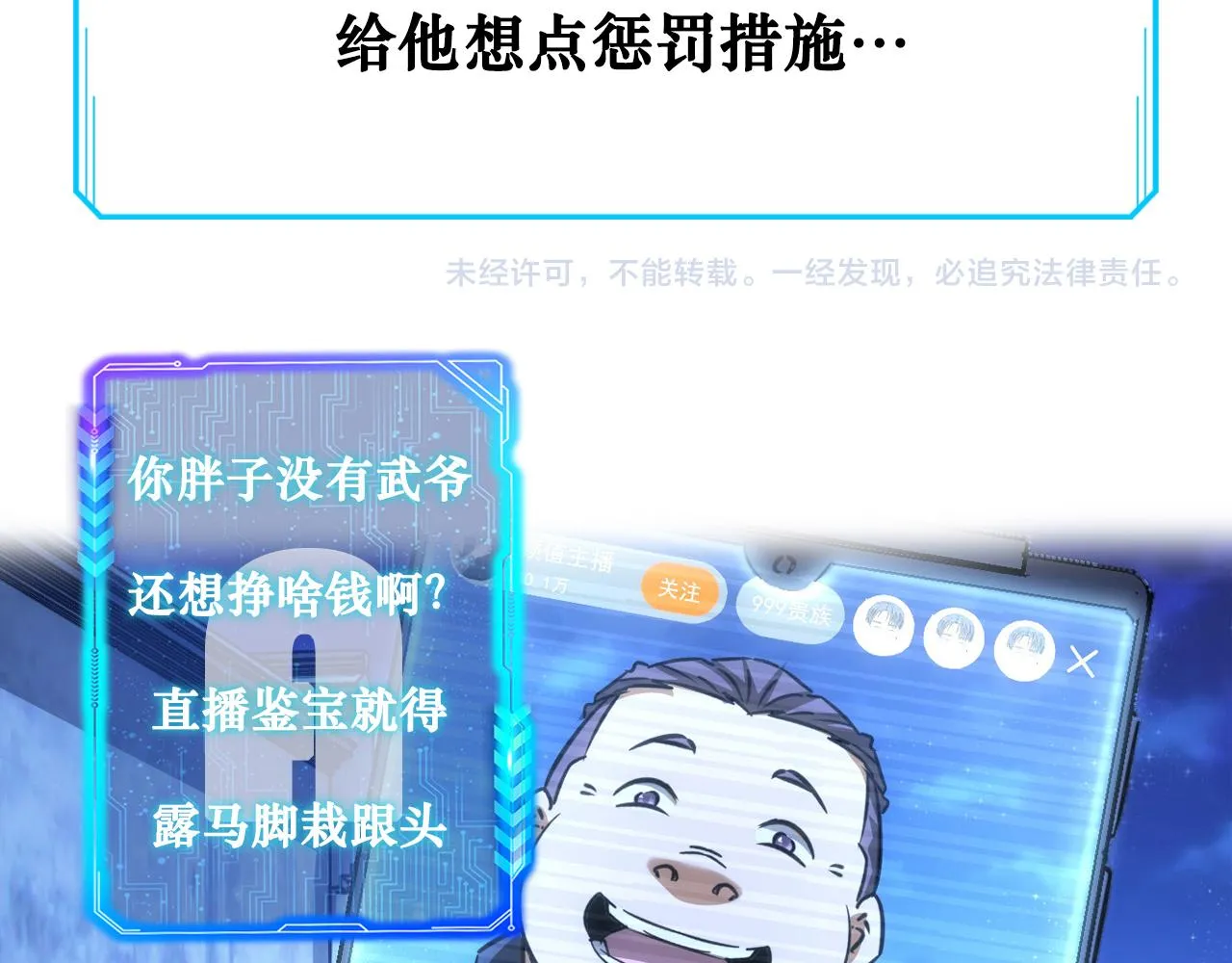 第157话 贤内助 第94页