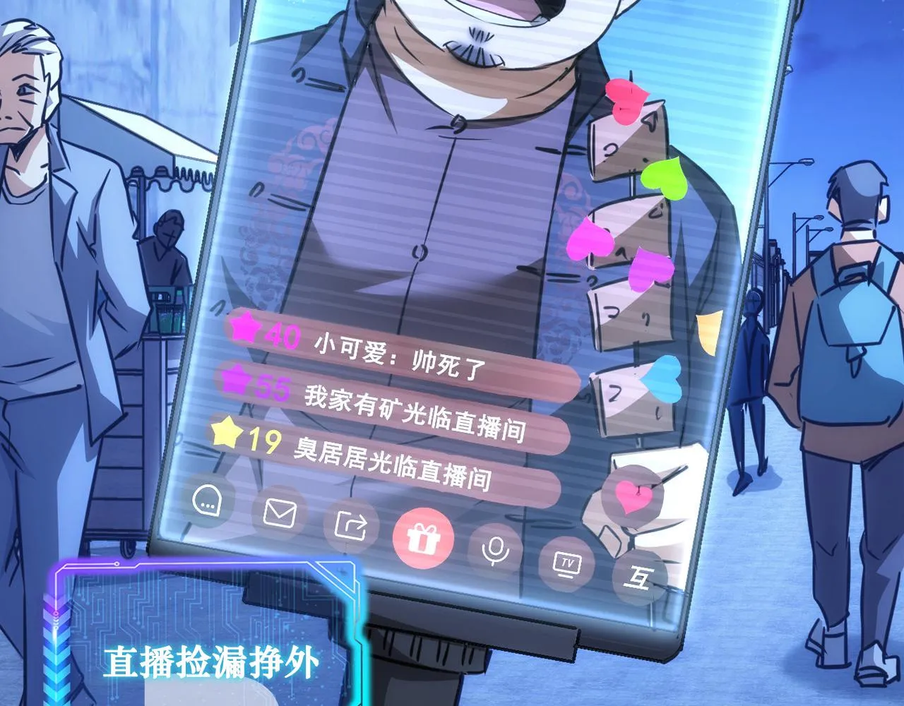 第157话 贤内助 第95页