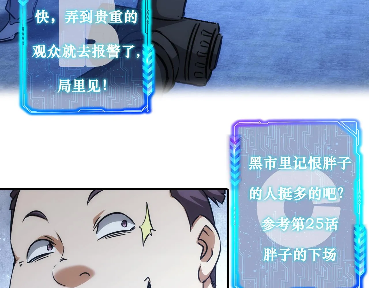 第157话 贤内助 第96页