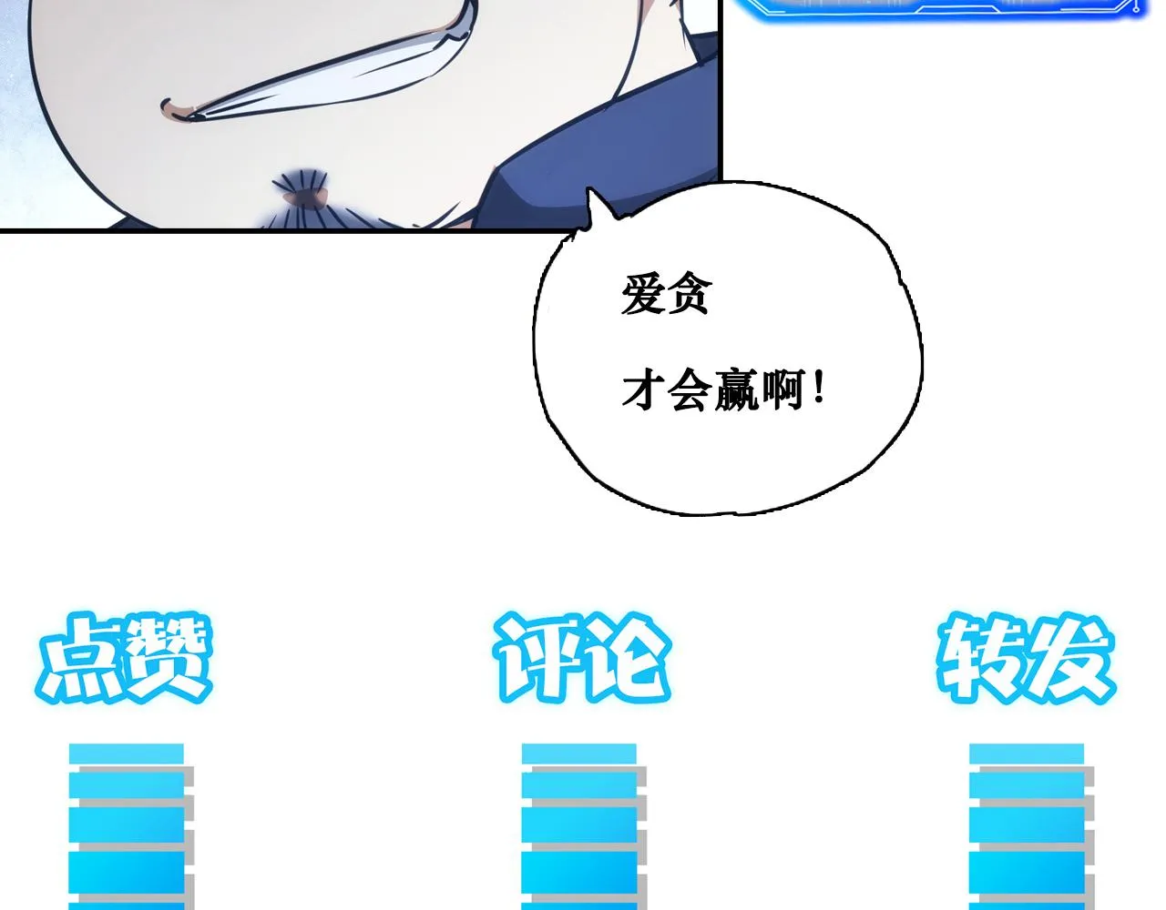 第157话 贤内助 第97页
