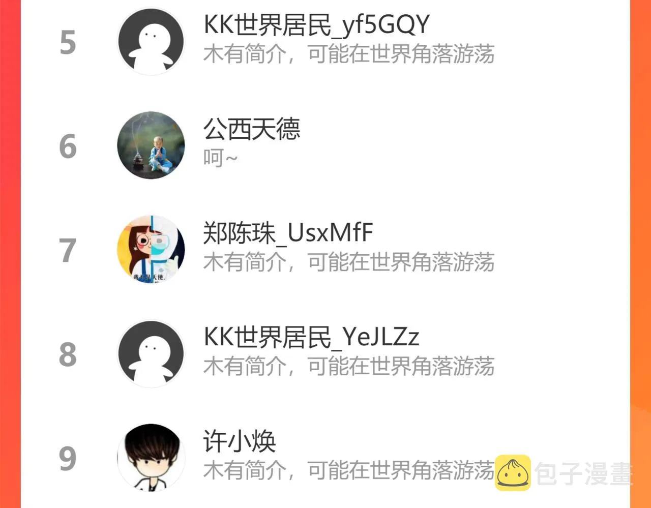 第157话 贤内助 第100页