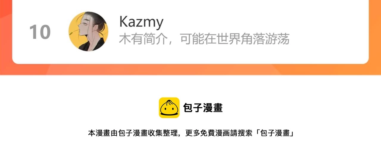 第157话 贤内助 第101页