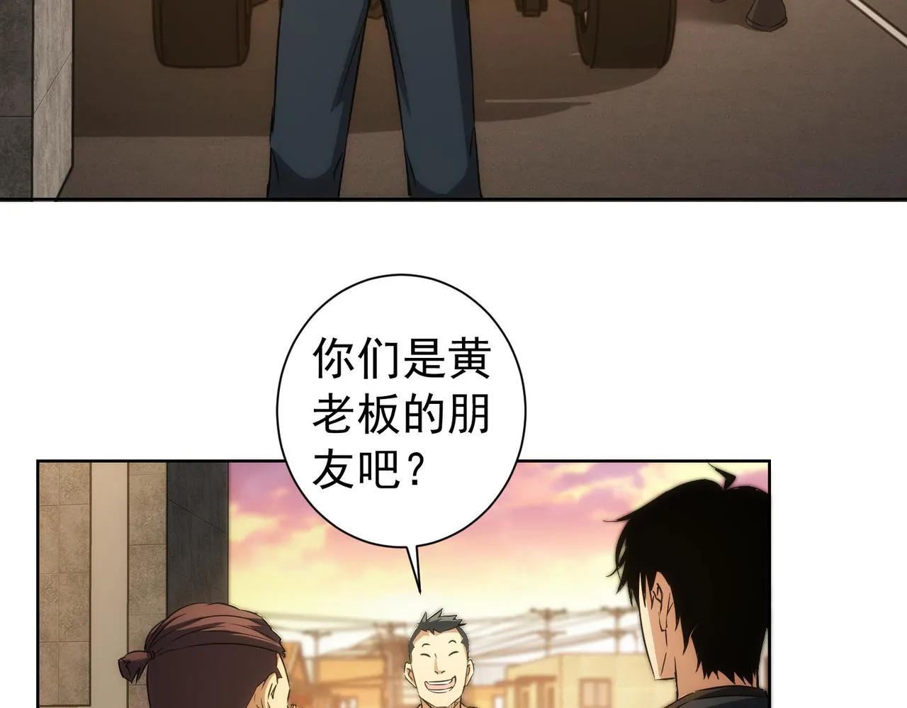 第160话 大师上门 第7页