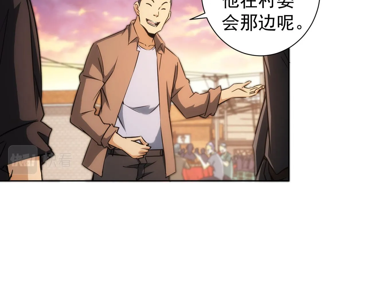 第160话 大师上门 第10页