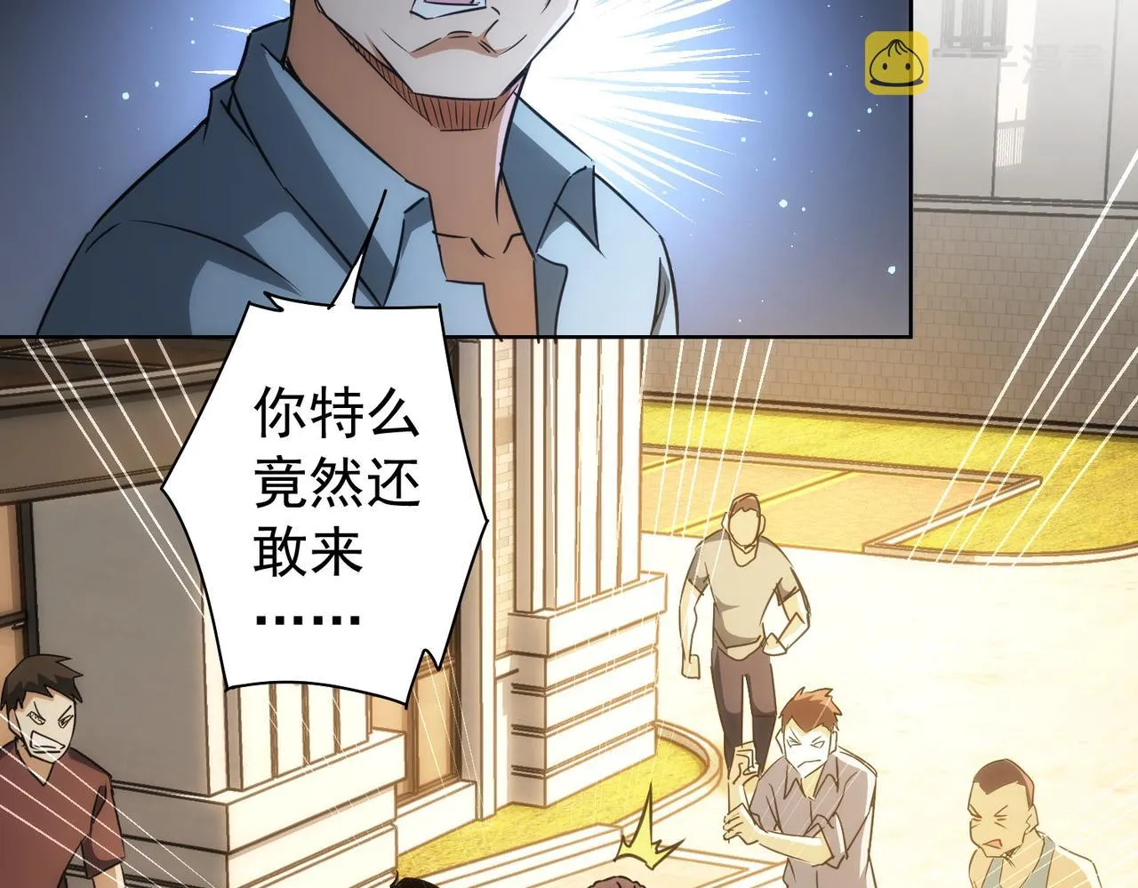 第160话 大师上门 第14页
