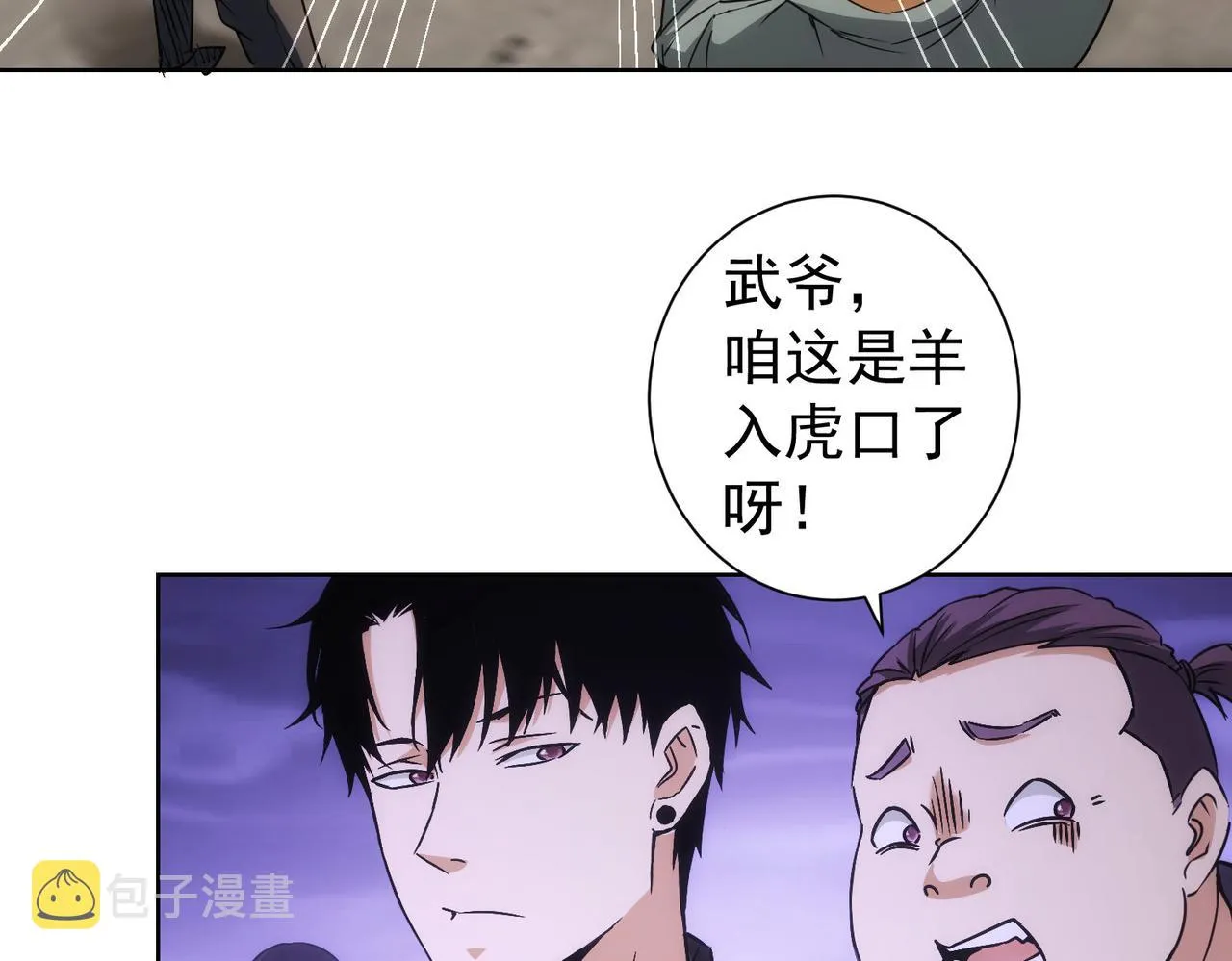 第160话 大师上门 第16页