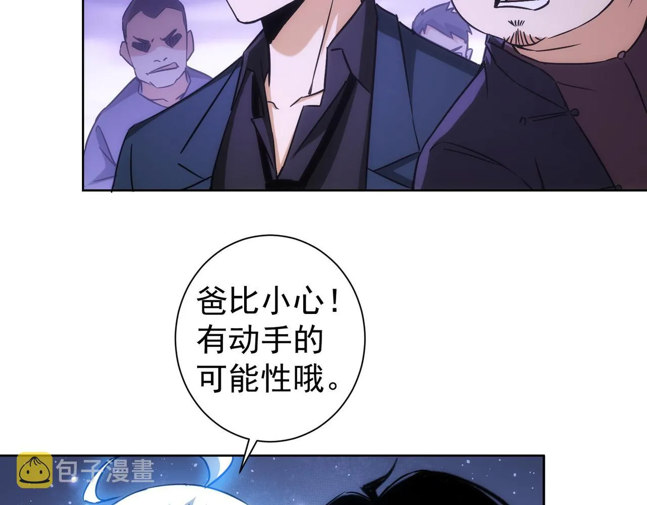 第160话 大师上门 第17页