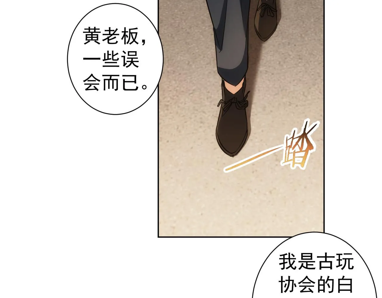 第160话 大师上门 第19页