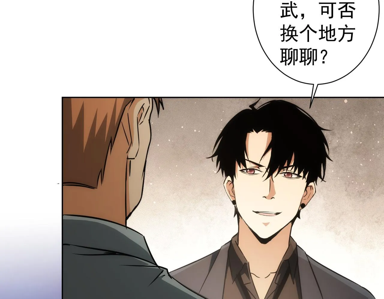第160话 大师上门 第20页