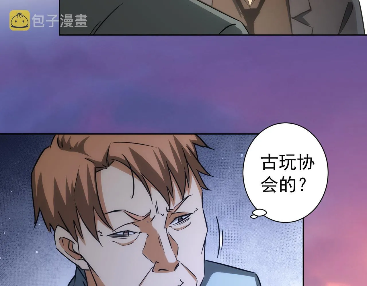 第160话 大师上门 第21页