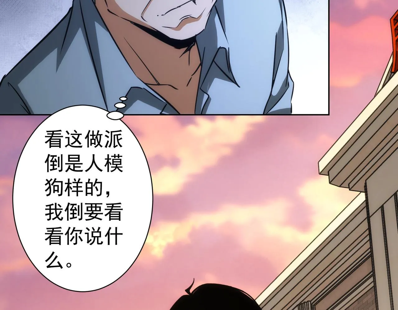 第160话 大师上门 第22页