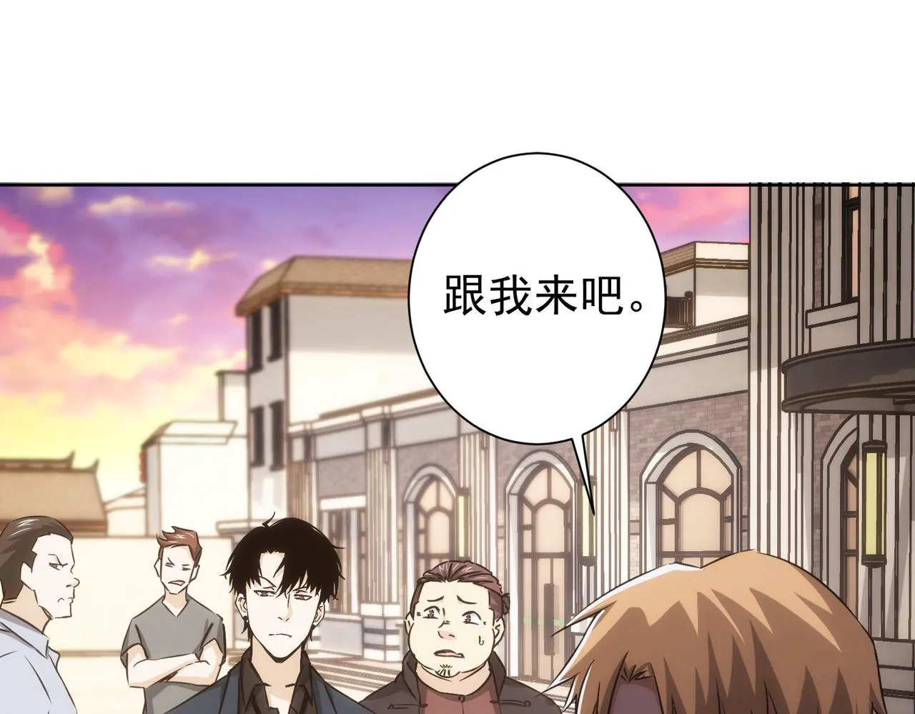 第160话 大师上门 第26页