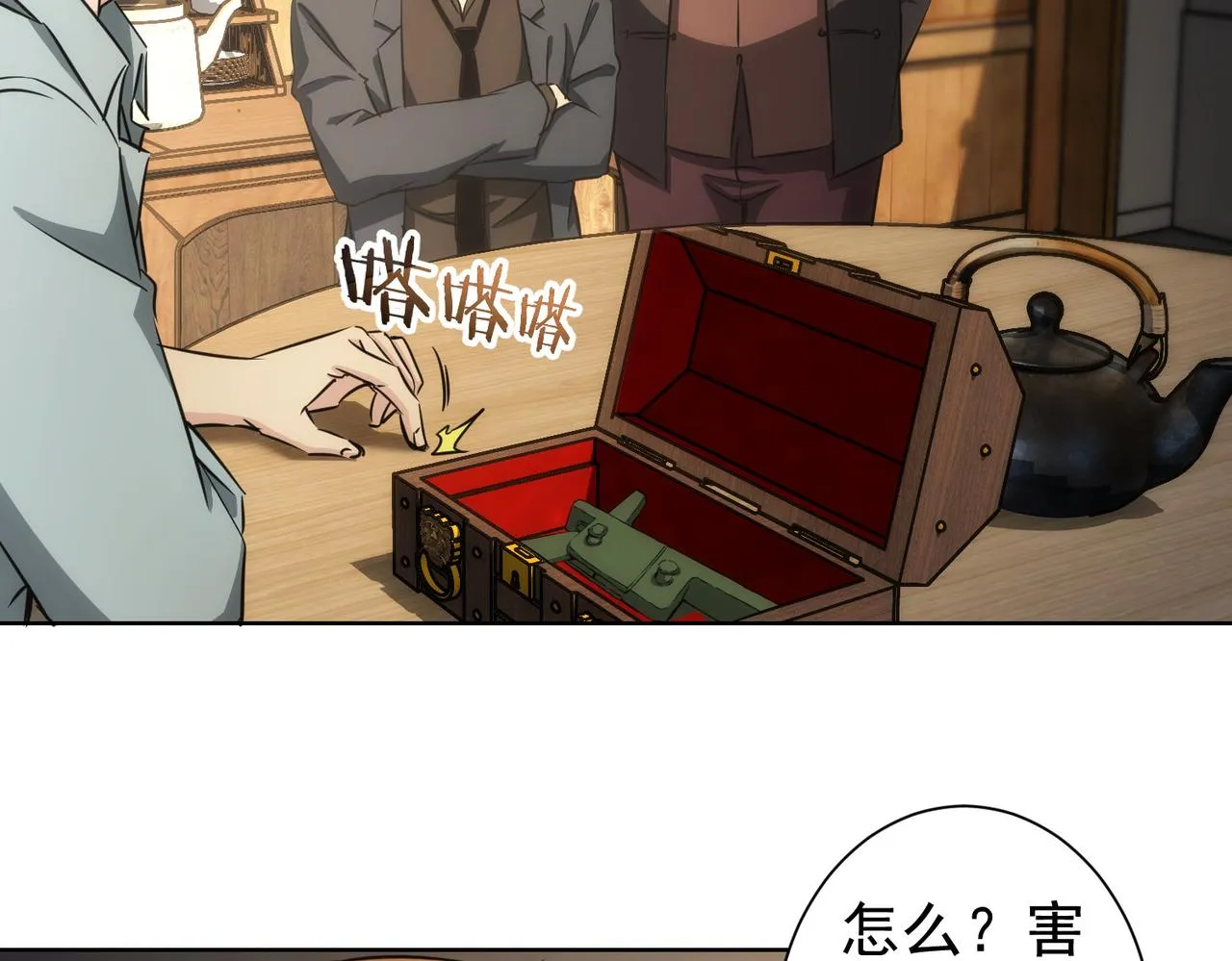 第160话 大师上门 第34页