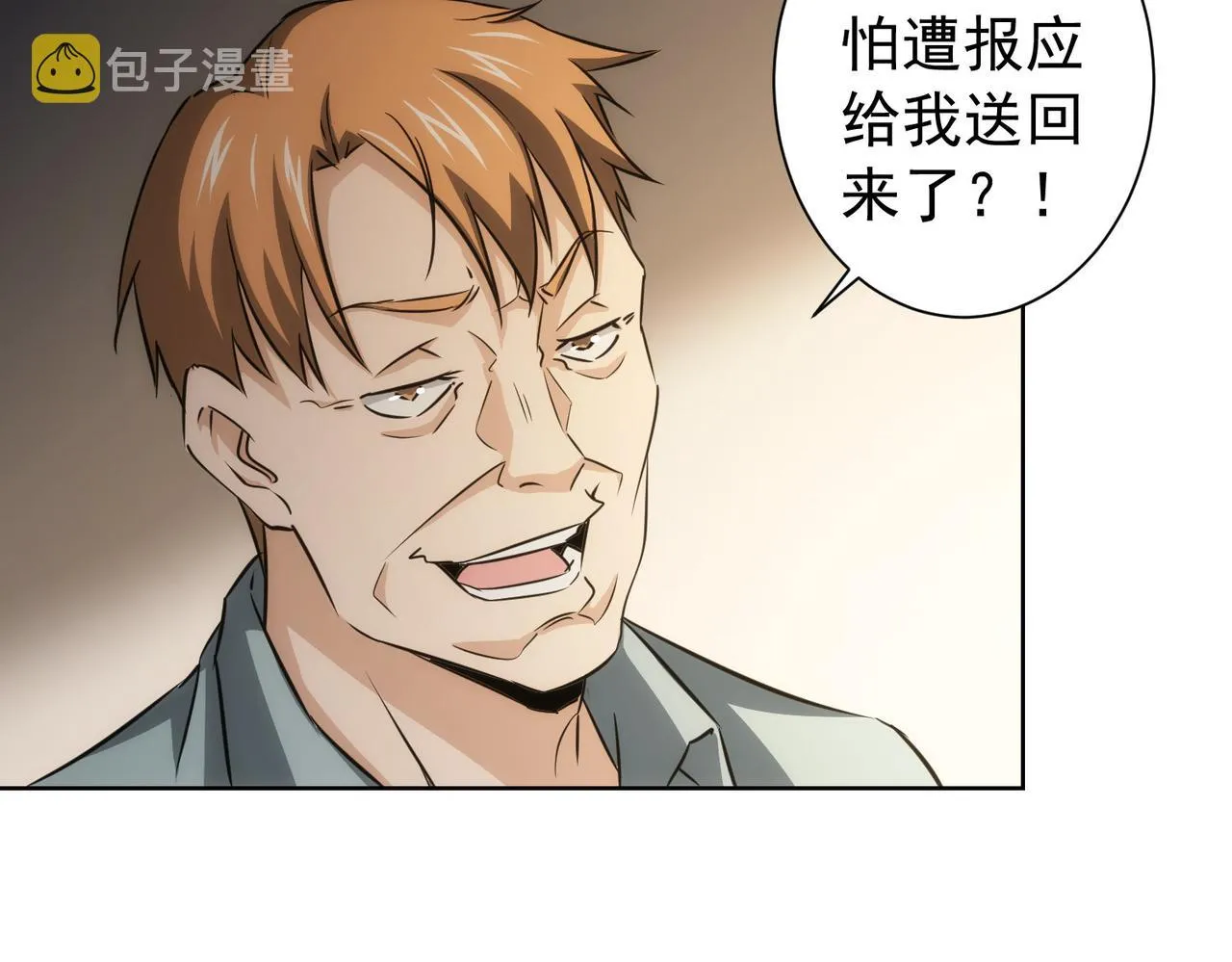 第160话 大师上门 第35页