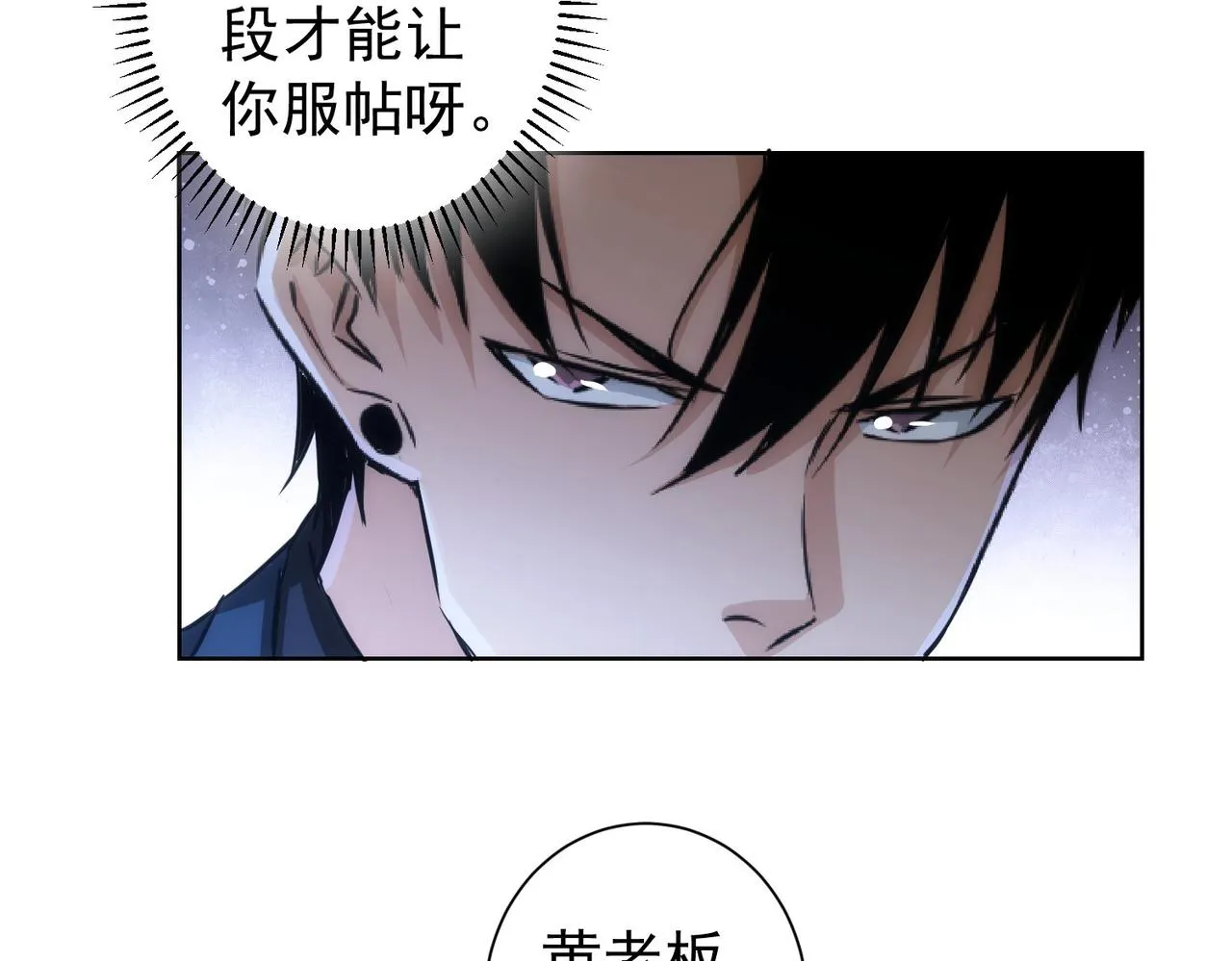 第160话 大师上门 第37页