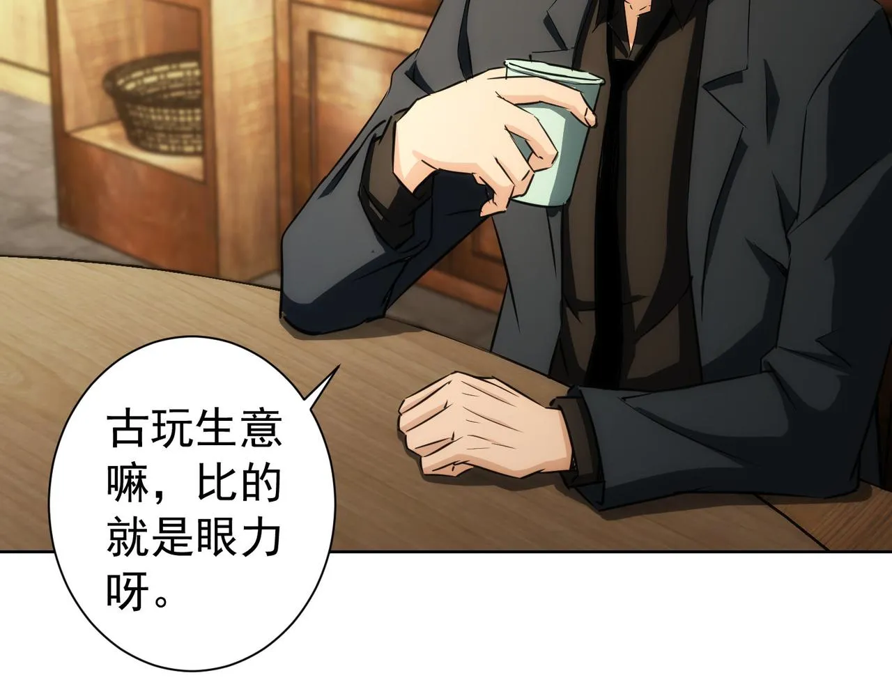 第160话 大师上门 第39页