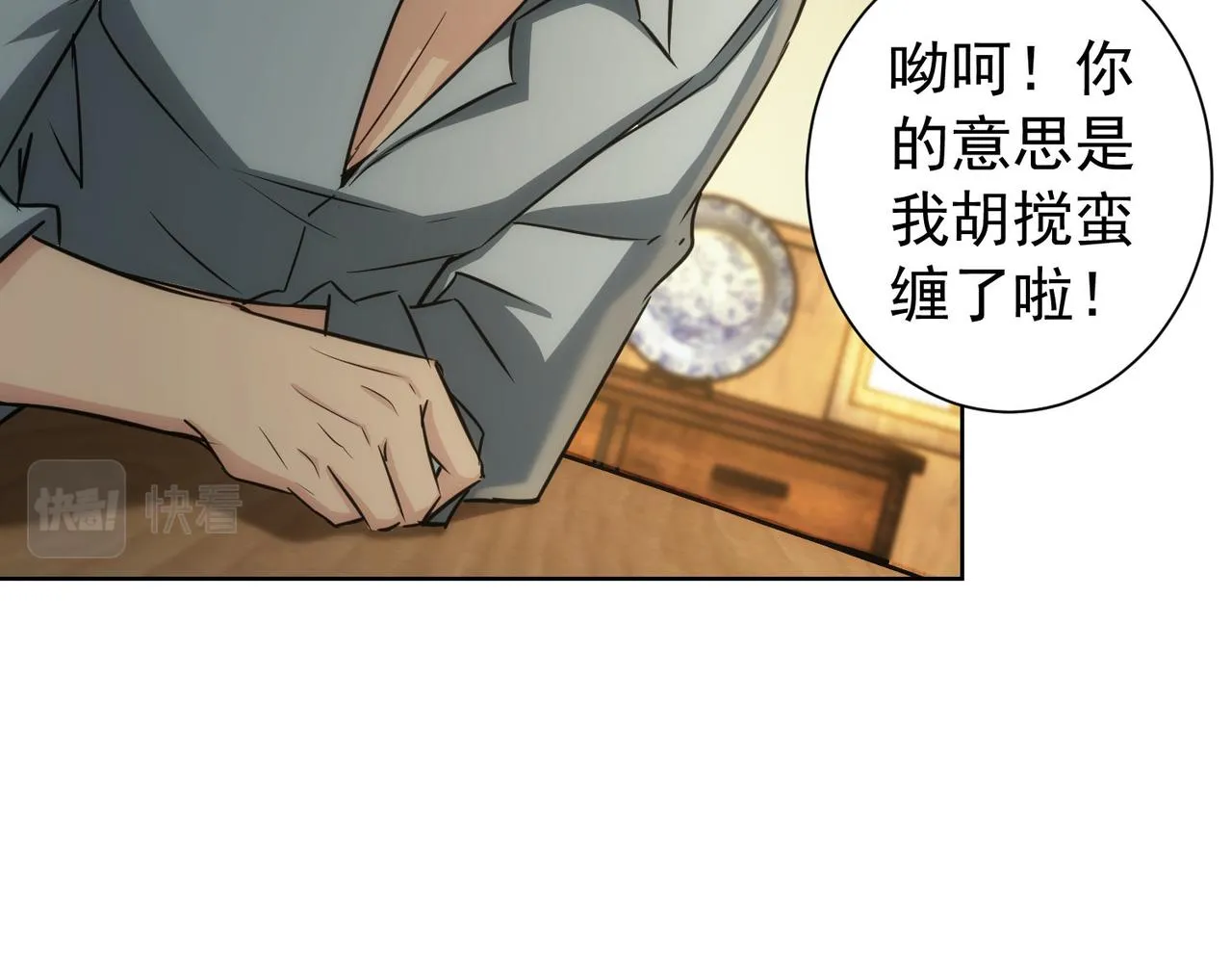 第160话 大师上门 第41页
