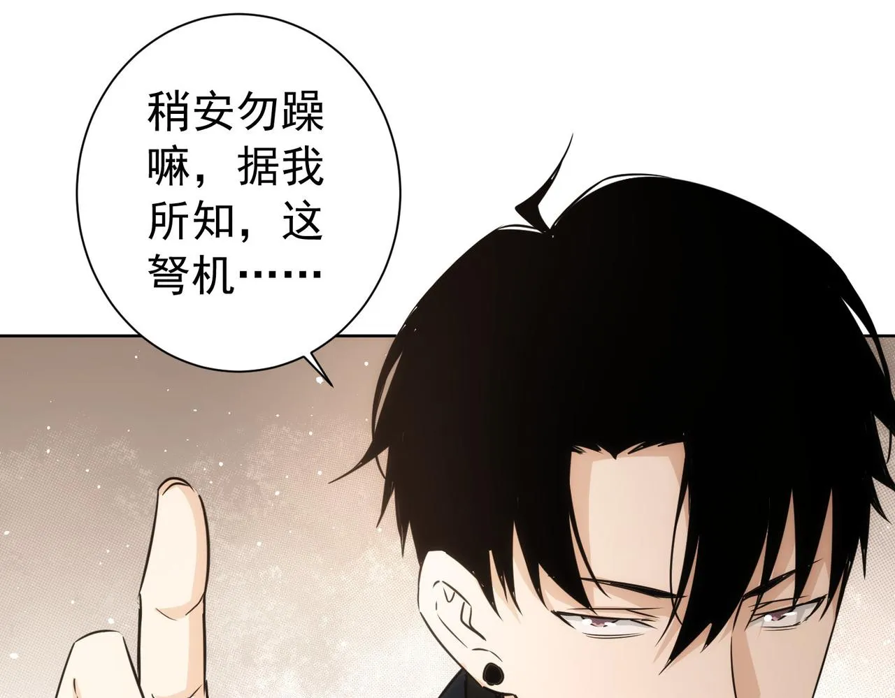第160话 大师上门 第42页