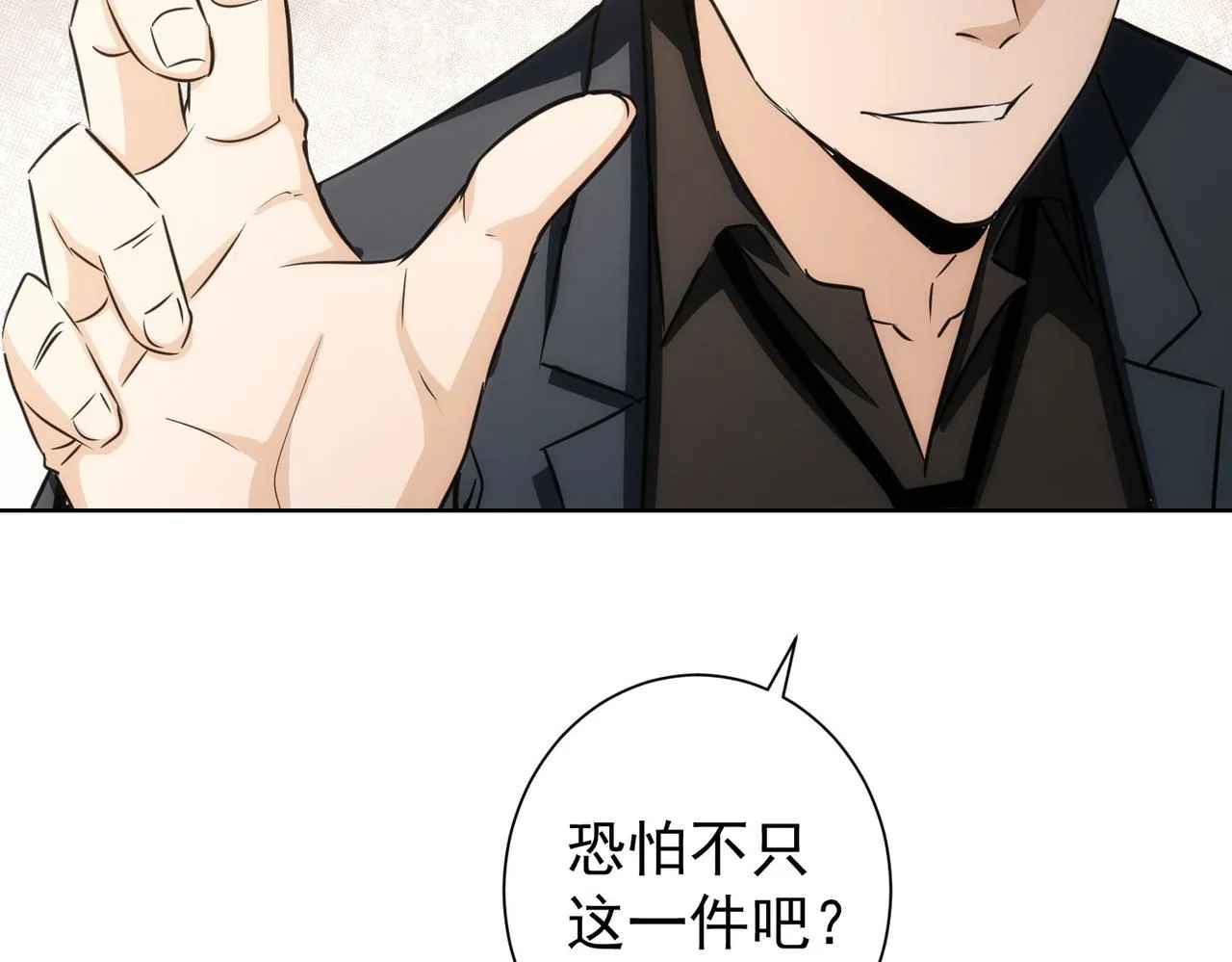 第160话 大师上门 第43页