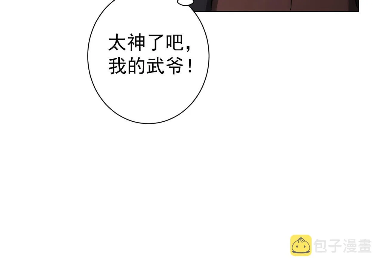 第160话 大师上门 第47页