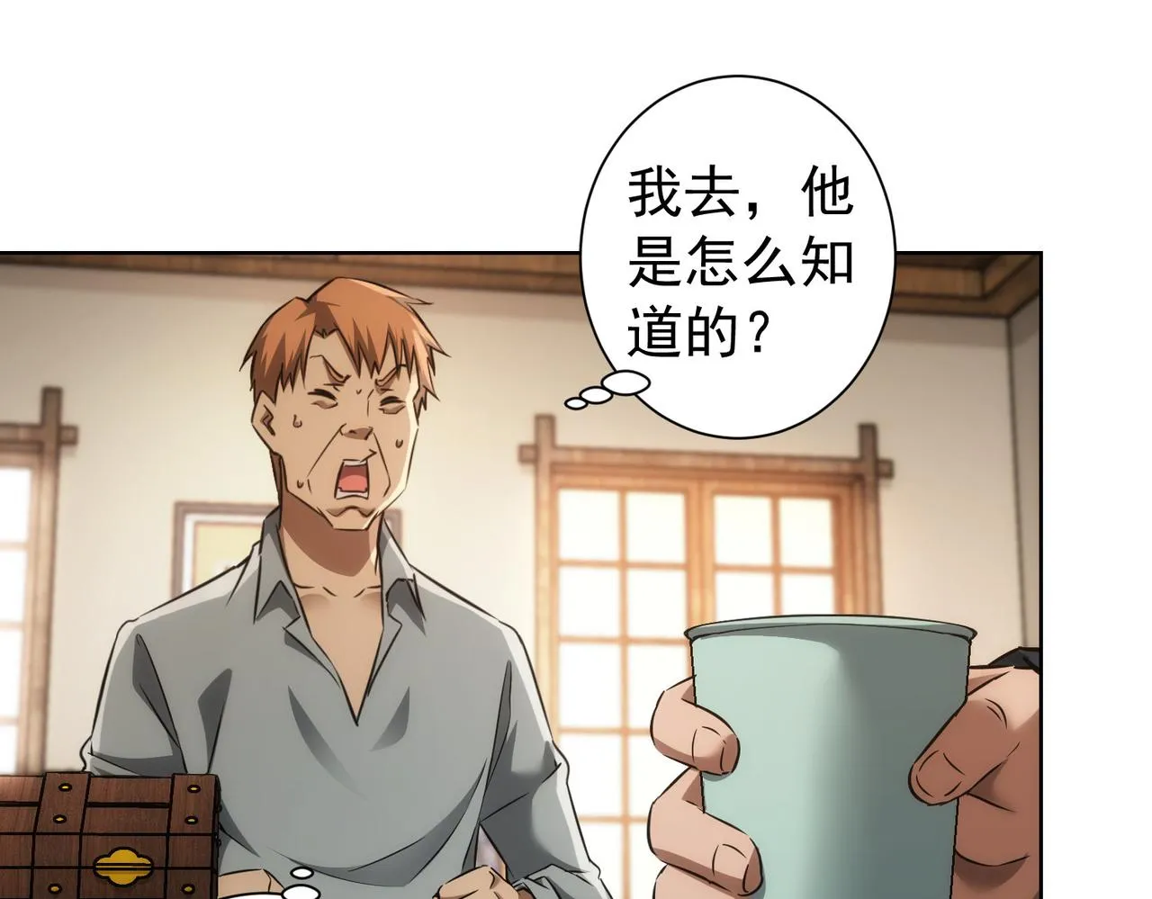 第160话 大师上门 第48页