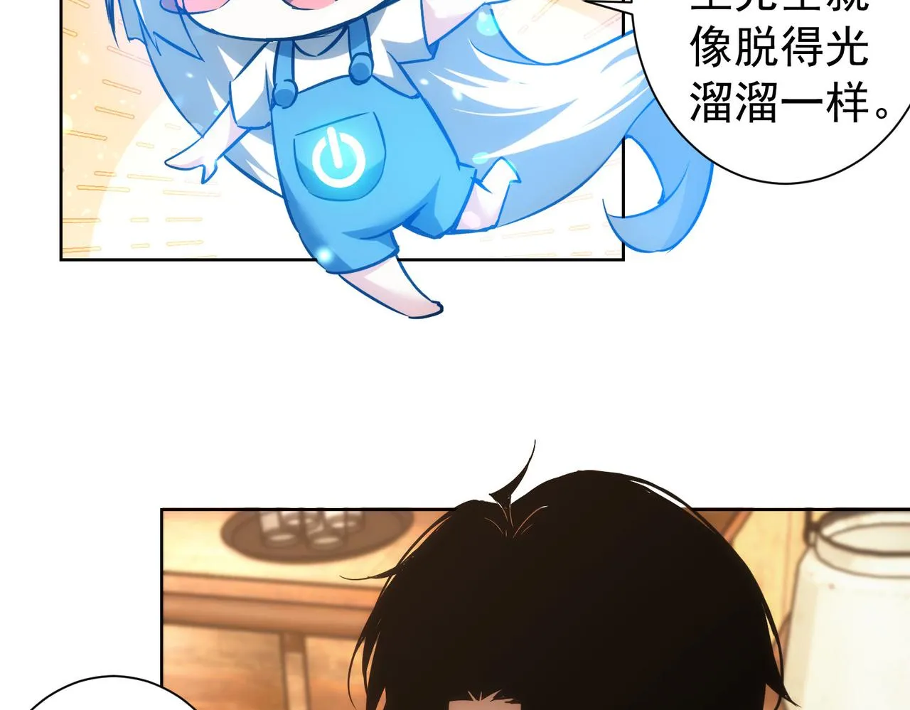 第160话 大师上门 第50页
