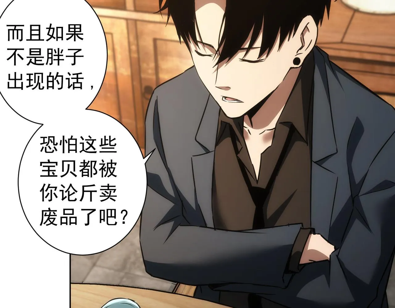 第160话 大师上门 第51页