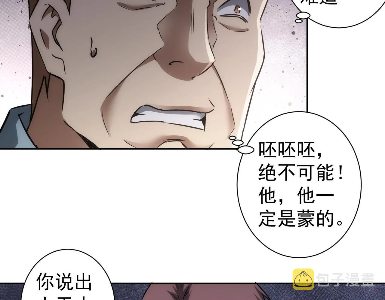 第160话 大师上门 第53页