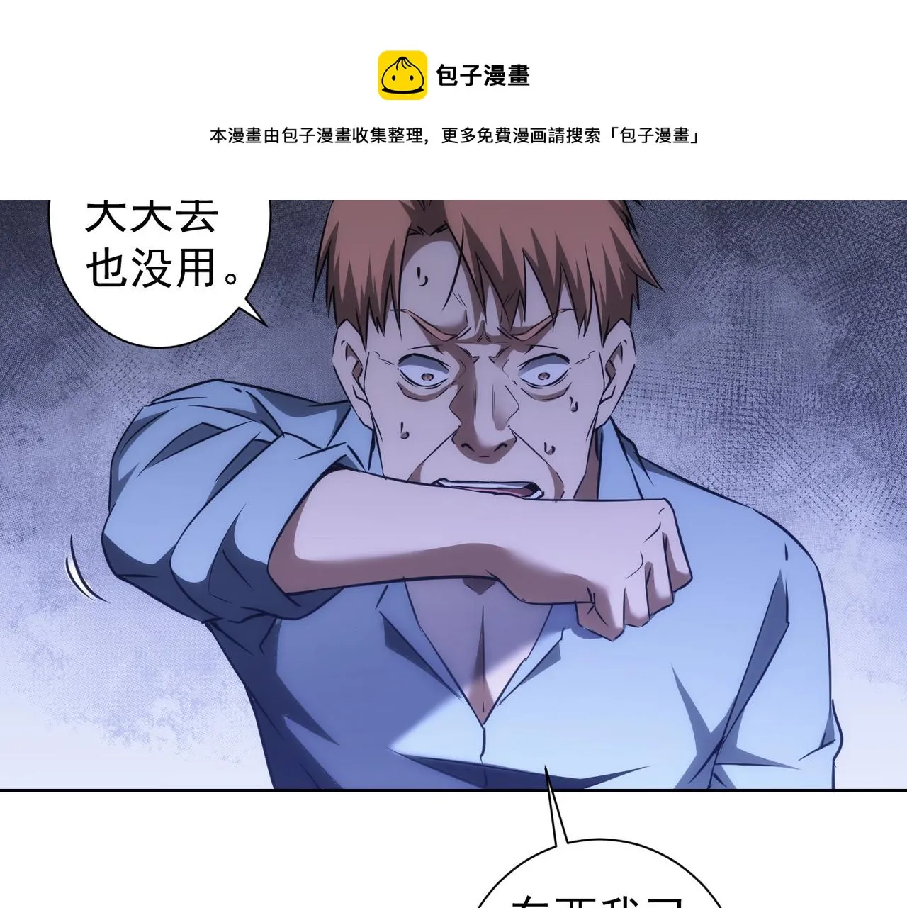 第160话 大师上门 第54页