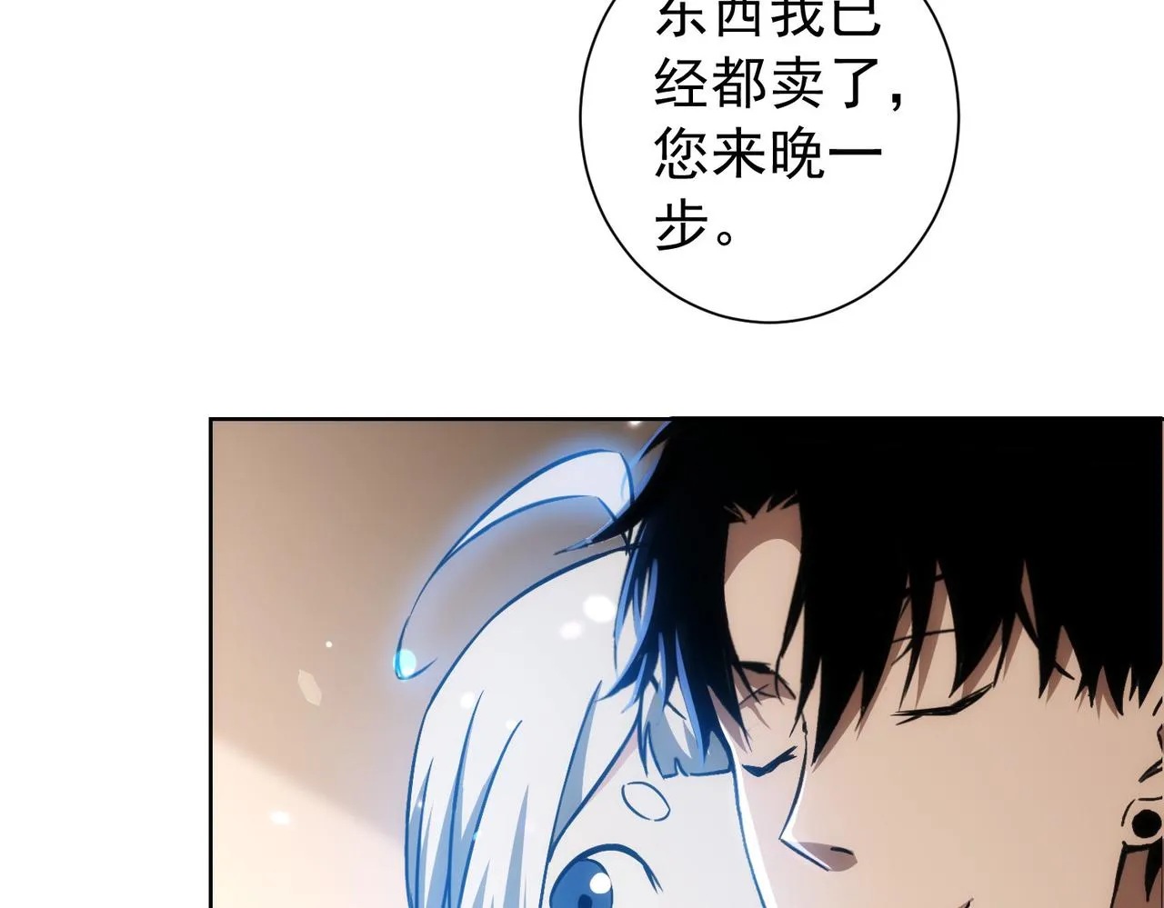 第160话 大师上门 第55页