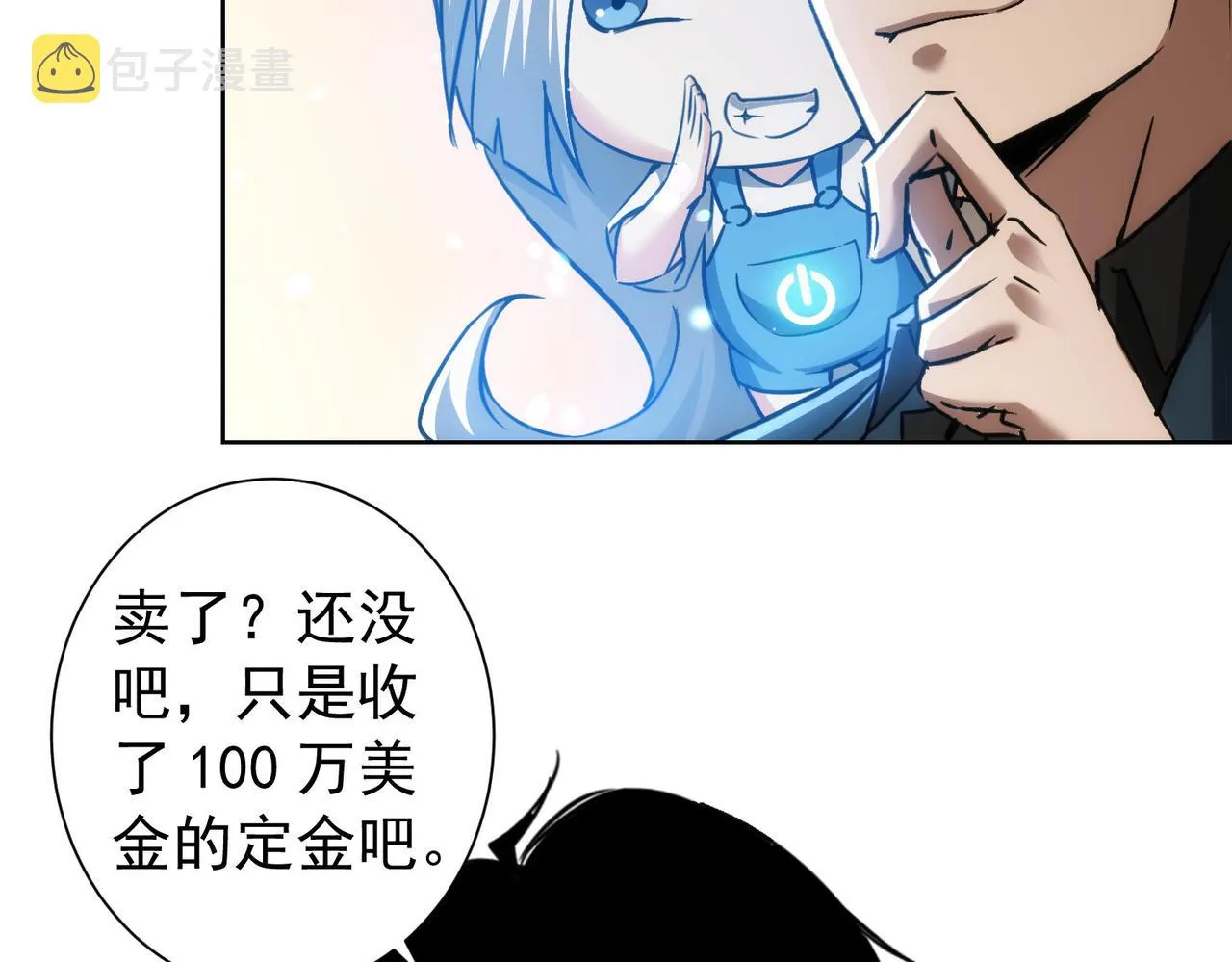 第160话 大师上门 第56页