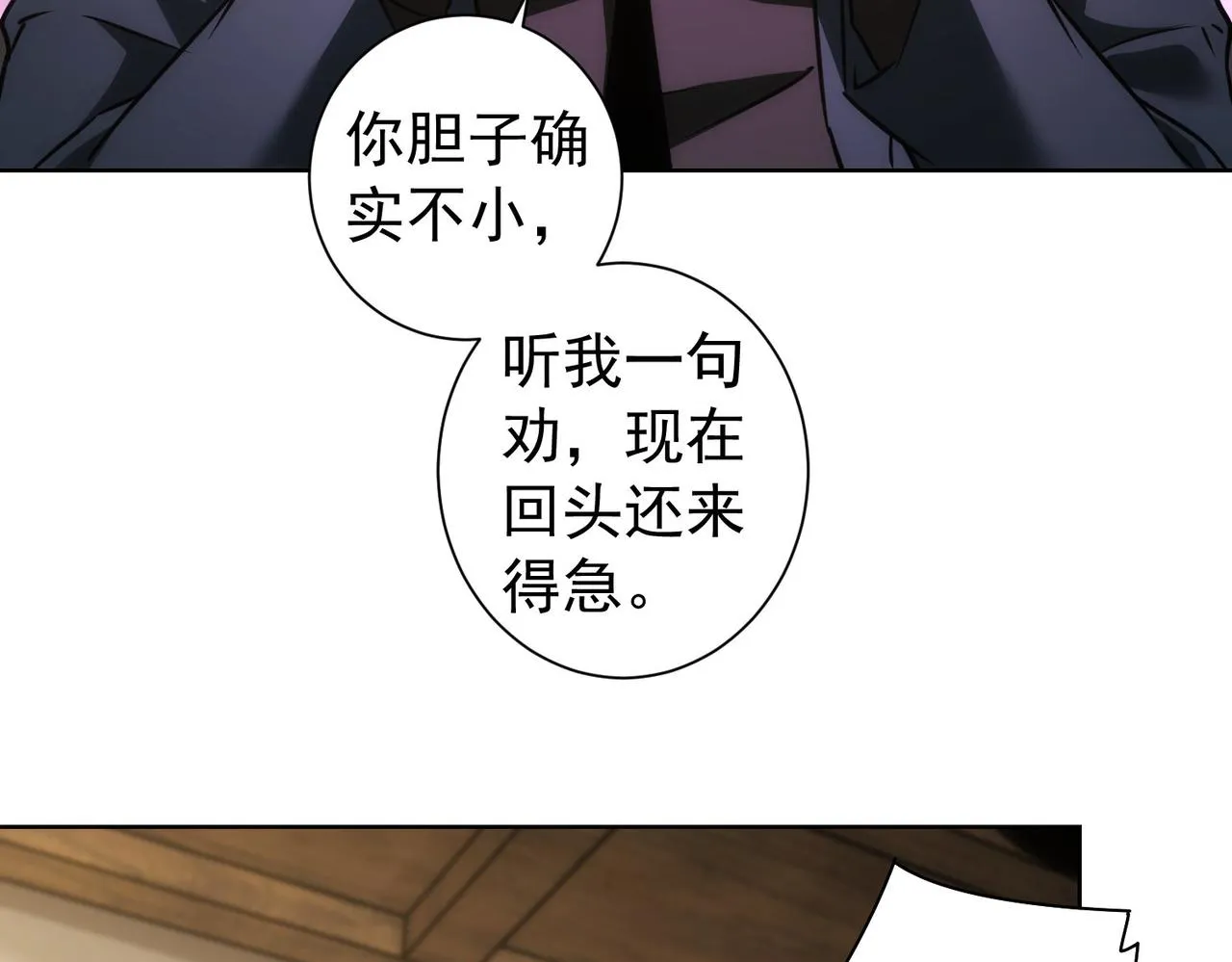 第160话 大师上门 第58页