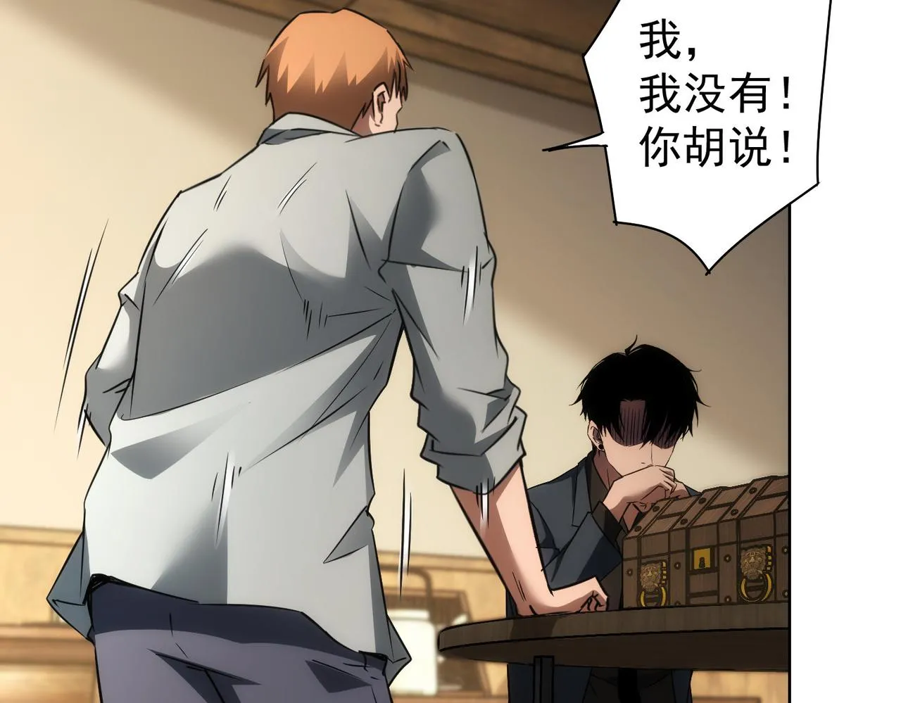 第160话 大师上门 第59页