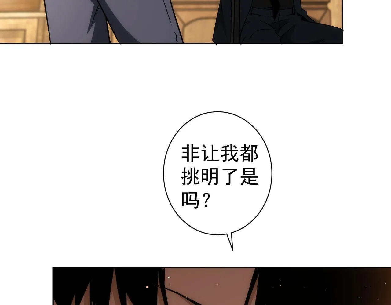 第160话 大师上门 第60页