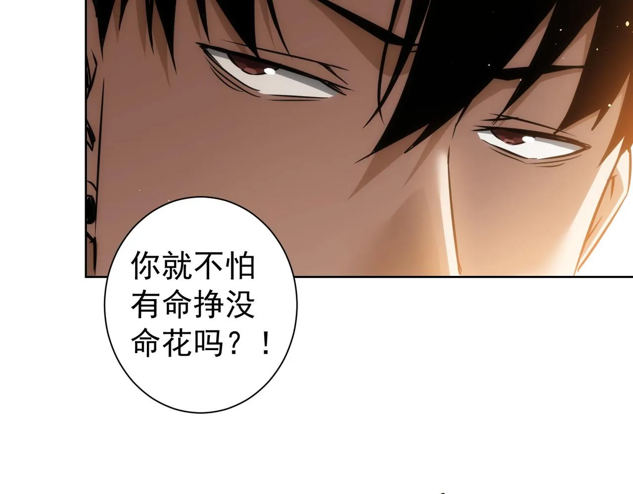 第160话 大师上门 第61页