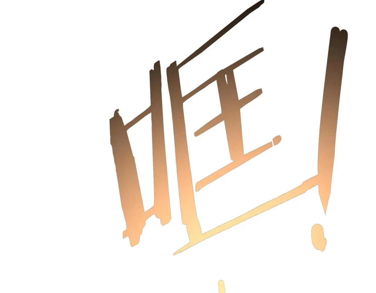 第160话 大师上门 第62页