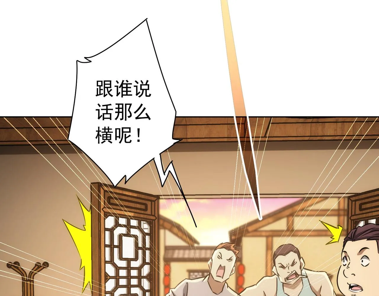 第160话 大师上门 第63页
