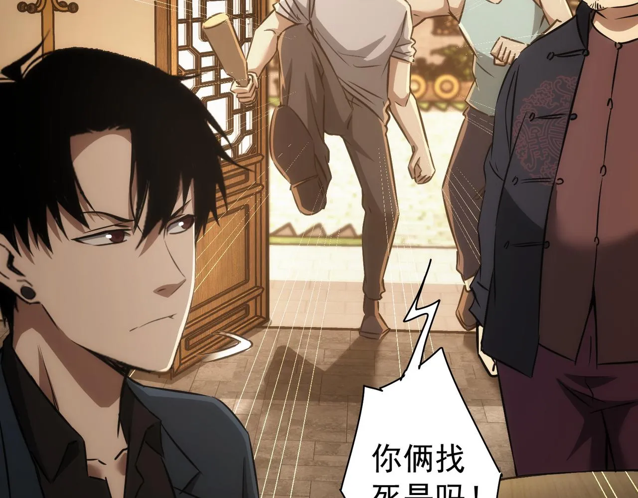第160话 大师上门 第64页